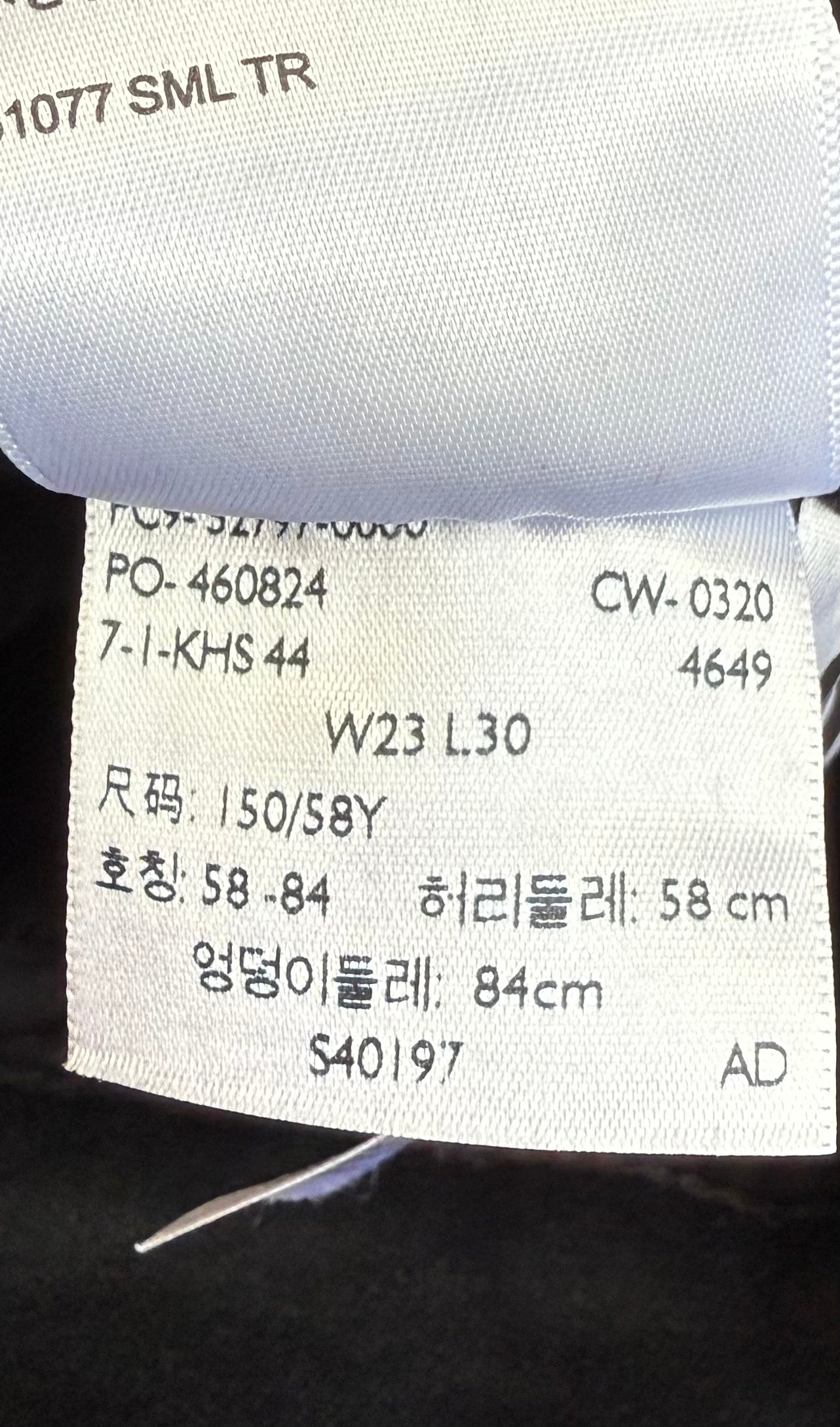 Levi Super Skinny HR (23x30)